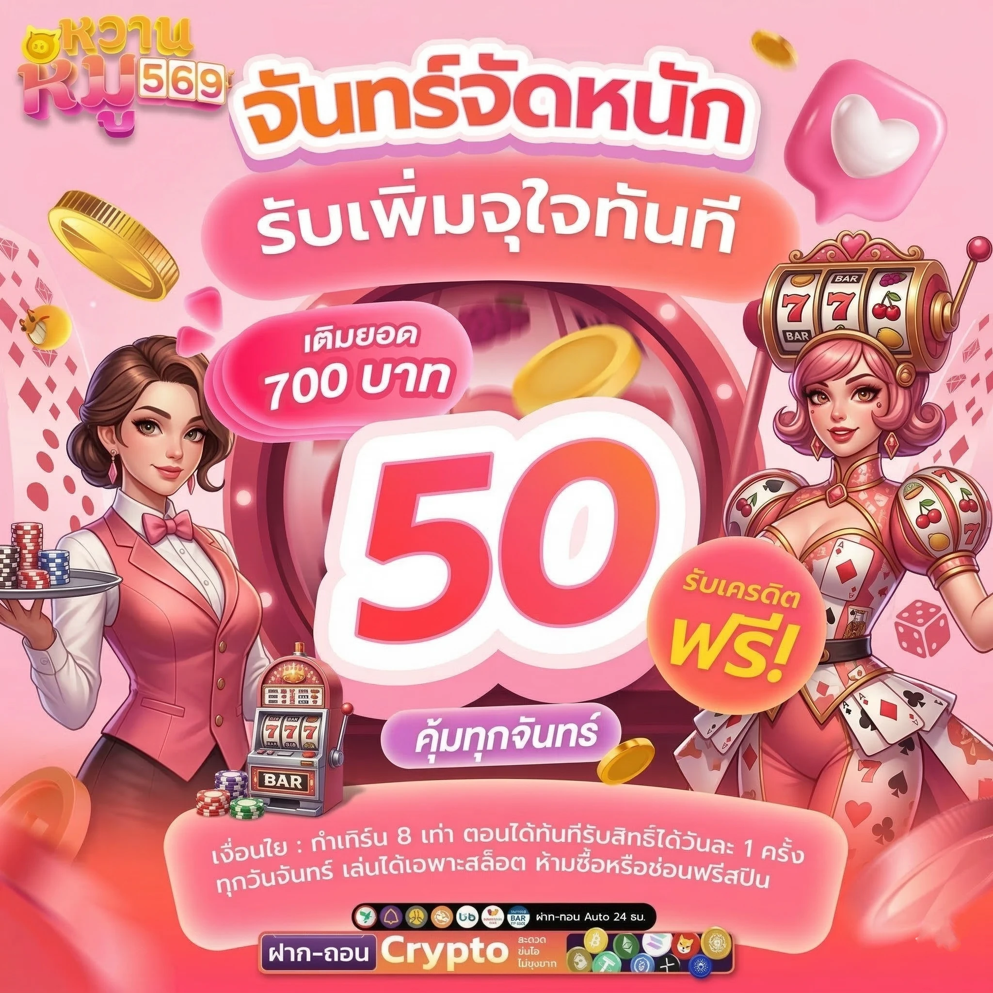 สมัครสมาชิก หวานหมู569