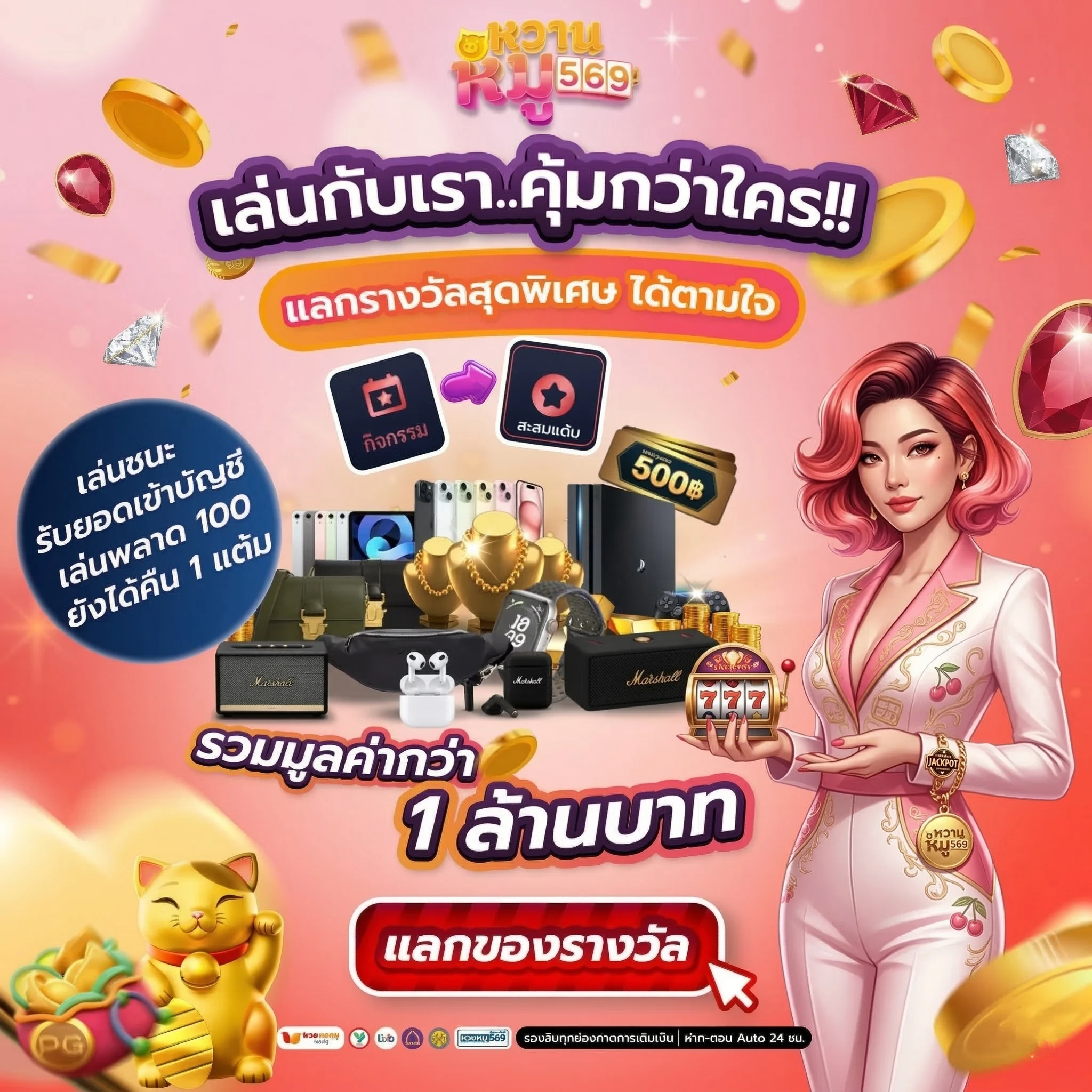 โปรโมชั่น