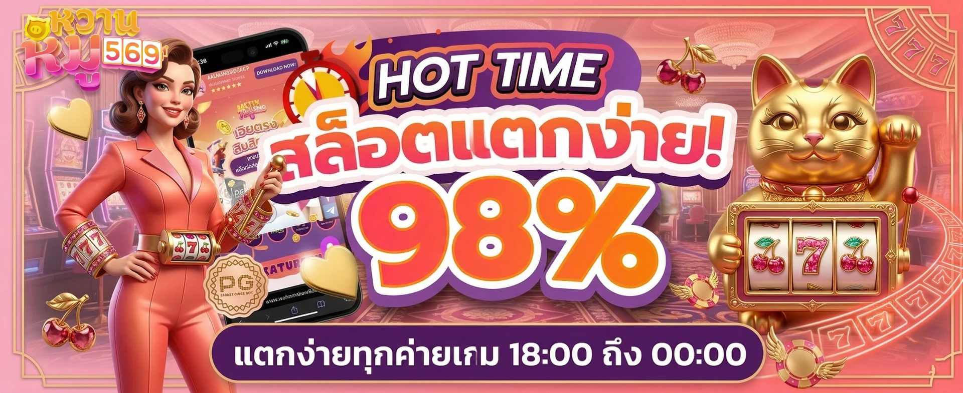 หวานหมู569 ทางเข้า